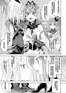 (C91) [Nedaore (Ayane)] Sore dakara Watashi wa Henshin Dekinai (Flip Flappers) [Chinese] [沒有漢化] - page 18