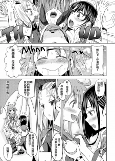 (C91) [Nedaore (Ayane)] Sore dakara Watashi wa Henshin Dekinai (Flip Flappers) [Chinese] [沒有漢化] - page 12