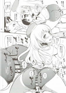 (COMIC1☆9) [Wechselhaft (Kima-gray)] Atago-san to Chinjufu Bloomer Jihen (Kantai Collection -KanColle-) - page 7