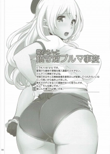 (COMIC1☆9) [Wechselhaft (Kima-gray)] Atago-san to Chinjufu Bloomer Jihen (Kantai Collection -KanColle-) - page 3