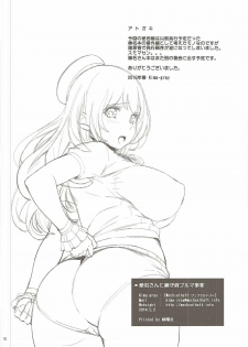 (COMIC1☆9) [Wechselhaft (Kima-gray)] Atago-san to Chinjufu Bloomer Jihen (Kantai Collection -KanColle-) - page 17