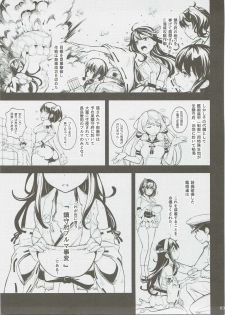 (COMIC1☆9) [Wechselhaft (Kima-gray)] Atago-san to Chinjufu Bloomer Jihen (Kantai Collection -KanColle-) - page 2