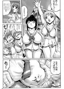 (C74) KEBERO Corporation (Shimokata Kouzou)] Real Dick (Real Drive) - page 5