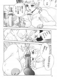 [KEBERO Corporation (Various)] Shin Hanzyuuryoku VI (Various) - page 26