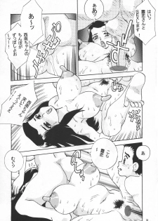[KEBERO Corporation (Various)] Shin Hanzyuuryoku VI (Various) - page 34