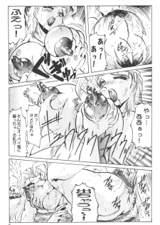[KEBERO Corporation (Various)] Shin Hanzyuuryoku VI (Various) - page 15