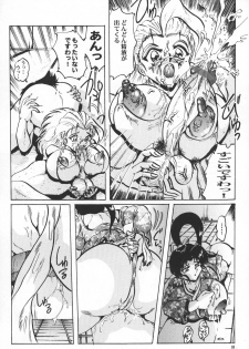[KEBERO Corporation (Various)] Shin Hanzyuuryoku VI (Various) - page 10