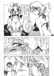 [KEBERO Corporation (Various)] Shin Hanzyuuryoku VI (Various) - page 42