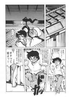 [KEBERO Corporation (Various)] Shin Hanzyuuryoku VI (Various) - page 6