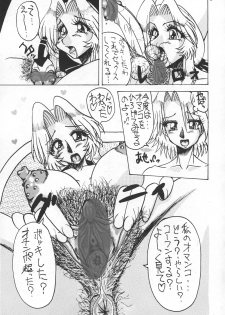 [KEBERO Corporation (Various)] Shin Hanzyuuryoku VI (Various) - page 47