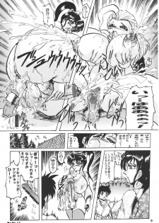[KEBERO Corporation (Various)] Shin Hanzyuuryoku VI (Various) - page 20