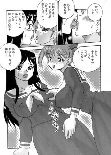 (C66) [KEBERO Corporation (Various)] Shin Hanzyuuryoku IX (Various) - page 24