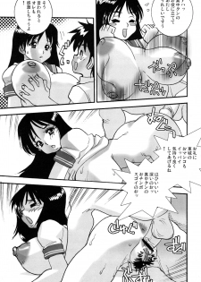 [KEBERO Corporation (Various)] Shin Hanzyuuryoku XI (Various) - page 35