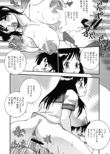 [KEBERO Corporation (Various)] Shin Hanzyuuryoku XI (Various) - page 34