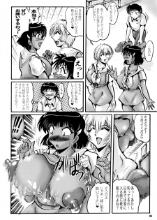 (CT7) [KEBERO Corporation (Various)] Shin Hanzyuuryoku XII (Various) - page 6