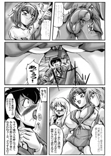 [KEBERO Corporation (Various)] Shin Hanzyuuryoku XIII (Various) - page 6