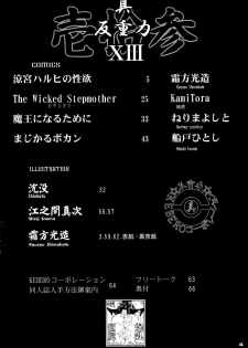 [KEBERO Corporation (Various)] Shin Hanzyuuryoku XIII (Various) - page 4