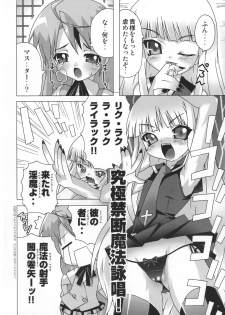 (C69) [chaos-graphixxx (mdo-h, QAMAKIRI)] Mahou Sensei Negima! Mainax 2 (Mahou Sensei Negima!) - page 7