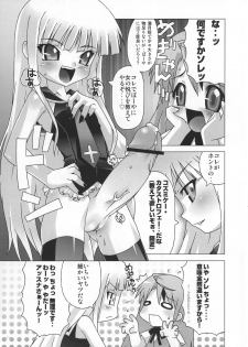 (C69) [chaos-graphixxx (mdo-h, QAMAKIRI)] Mahou Sensei Negima! Mainax 2 (Mahou Sensei Negima!) - page 10