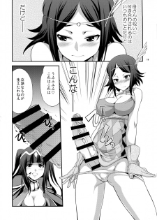 (Futaket 12.5) [Kaguya Hime Koubou (Gekka Kaguya)] if (Fire Emblem if, Fire Emblem Kakusei) - page 18