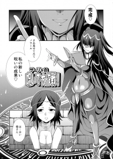 (Futaket 12.5) [Kaguya Hime Koubou (Gekka Kaguya)] if (Fire Emblem if, Fire Emblem Kakusei) - page 17