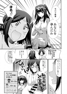 (Futaket 12.5) [Kaguya Hime Koubou (Gekka Kaguya)] if (Fire Emblem if, Fire Emblem Kakusei) - page 29