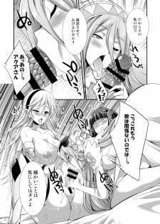 (Futaket 12.5) [Kaguya Hime Koubou (Gekka Kaguya)] if (Fire Emblem if, Fire Emblem Kakusei) - page 11