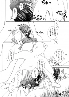 (C61) [πO2 (Various)] πO2 Magazine (Various) - page 24