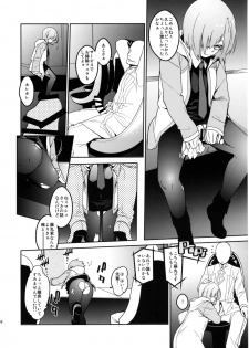 [MARCH (Minakuchi Takashi)] Shielder ni mo Aru Jakuten (Fate/Grand Order) [Digital] - page 16