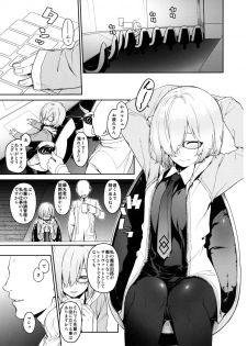 [MARCH (Minakuchi Takashi)] Shielder ni mo Aru Jakuten (Fate/Grand Order) [Digital] - page 3