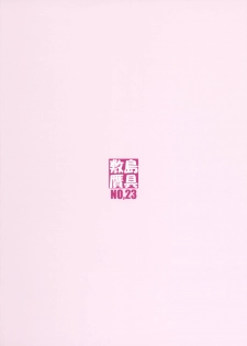 (COMIC1☆11) [Shikishima GunTool (Shikishima Tenki, Shikishima Shoutarou)] Noro Chizu Ⅲ (Kono Subarashii Sekai ni Syukufuku o!) - page 42
