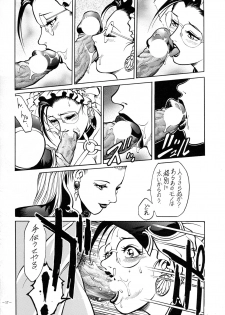 (CR23) [METAL (Various)] Rougetsu Toshi - Misty Moon Metropolis COMIC BOOK VIII - page 17