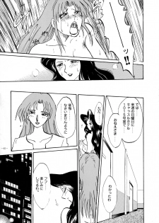 (CR23) [METAL (Various)] Rougetsu Toshi - Misty Moon Metropolis COMIC BOOK VIII - page 44