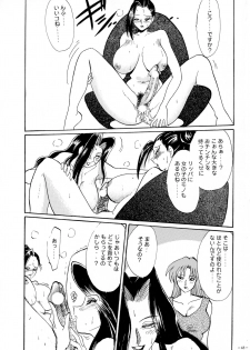(CR23) [METAL (Various)] Rougetsu Toshi - Misty Moon Metropolis COMIC BOOK VIII - page 47
