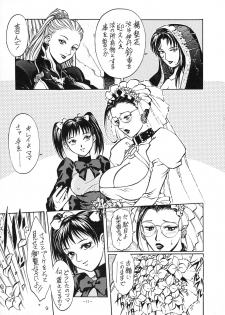 (CR23) [METAL (Various)] Rougetsu Toshi - Misty Moon Metropolis COMIC BOOK VIII - page 11
