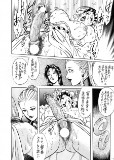 (CR23) [METAL (Various)] Rougetsu Toshi - Misty Moon Metropolis COMIC BOOK VIII - page 32