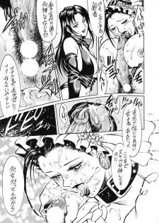 (CR23) [METAL (Various)] Rougetsu Toshi - Misty Moon Metropolis COMIC BOOK VIII - page 27