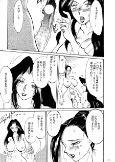 (CR23) [METAL (Various)] Rougetsu Toshi - Misty Moon Metropolis COMIC BOOK VIII - page 46