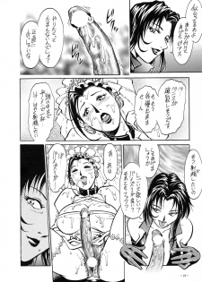 (CR23) [METAL (Various)] Rougetsu Toshi - Misty Moon Metropolis COMIC BOOK VIII - page 22