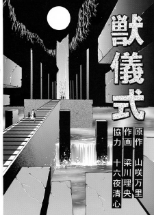 (CR23) [METAL (Various)] Rougetsu Toshi - Misty Moon Metropolis COMIC BOOK VIII - page 8