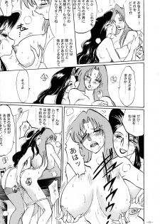 (CR23) [METAL (Various)] Rougetsu Toshi - Misty Moon Metropolis COMIC BOOK VIII - page 42