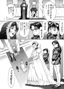 (CR23) [METAL (Various)] Rougetsu Toshi - Misty Moon Metropolis COMIC BOOK VIII - page 10