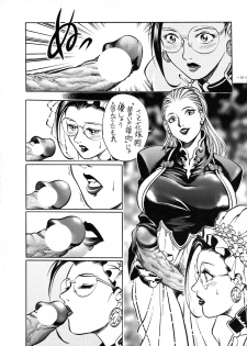 (CR23) [METAL (Various)] Rougetsu Toshi - Misty Moon Metropolis COMIC BOOK VIII - page 16