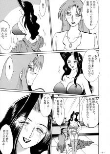 (CR23) [METAL (Various)] Rougetsu Toshi - Misty Moon Metropolis COMIC BOOK VIII - page 40