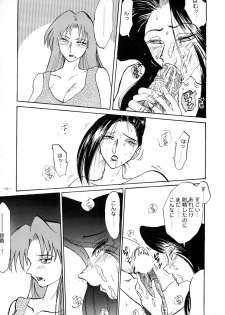 (CR23) [METAL (Various)] Rougetsu Toshi - Misty Moon Metropolis COMIC BOOK VIII - page 50