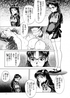 (CR23) [METAL (Various)] Rougetsu Toshi - Misty Moon Metropolis COMIC BOOK VIII - page 29