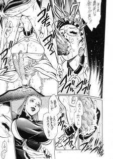 (CR23) [METAL (Various)] Rougetsu Toshi - Misty Moon Metropolis COMIC BOOK VIII - page 19