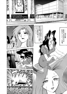 (CR23) [METAL (Various)] Rougetsu Toshi - Misty Moon Metropolis COMIC BOOK VIII - page 39