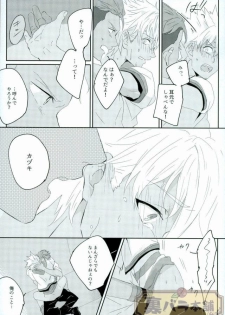 [飯風呂寝る (めしふろ)] stardust in the green box (KING OF PRISM by PrettyRhythm) - page 21