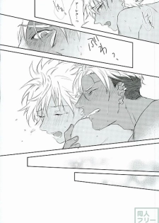 (Rhythmical ☆ Boys 2) [SKB (Anashiri)] I can't put up with it anymore! (KING OF PRISM by PrettyRhythm) - page 21